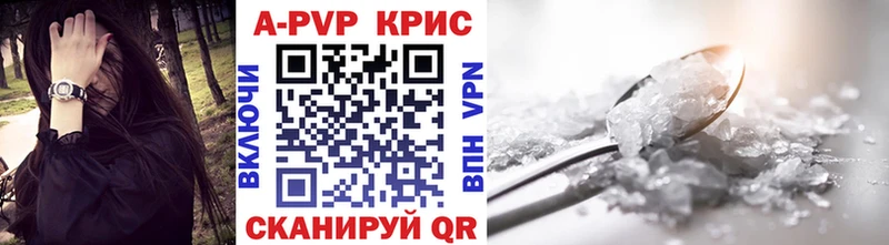 Alpha PVP СК КРИС  купить закладку  гидра ТОР  Салават 
