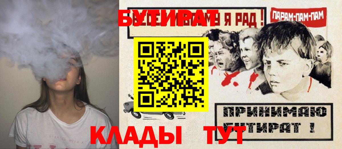 Бутират BDO Салават