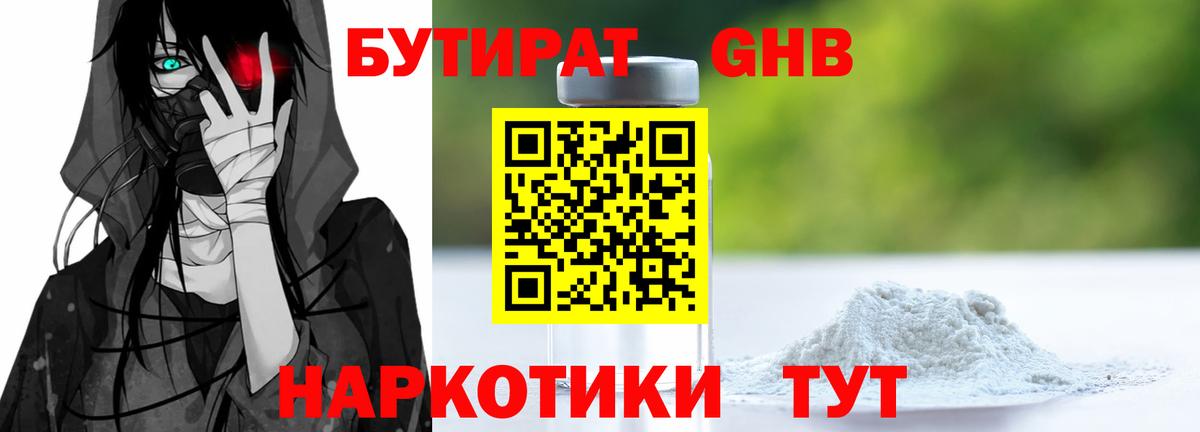 БУТИРАТ  Вход с VPN  Салават  Бутират 99% 