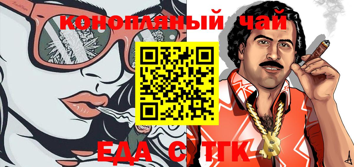 Canna-Cookies конопля  Вход с VPN  Салават 