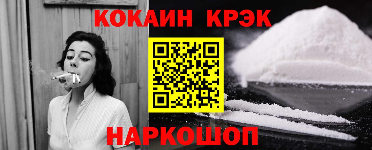 Кокаин Перу Салават