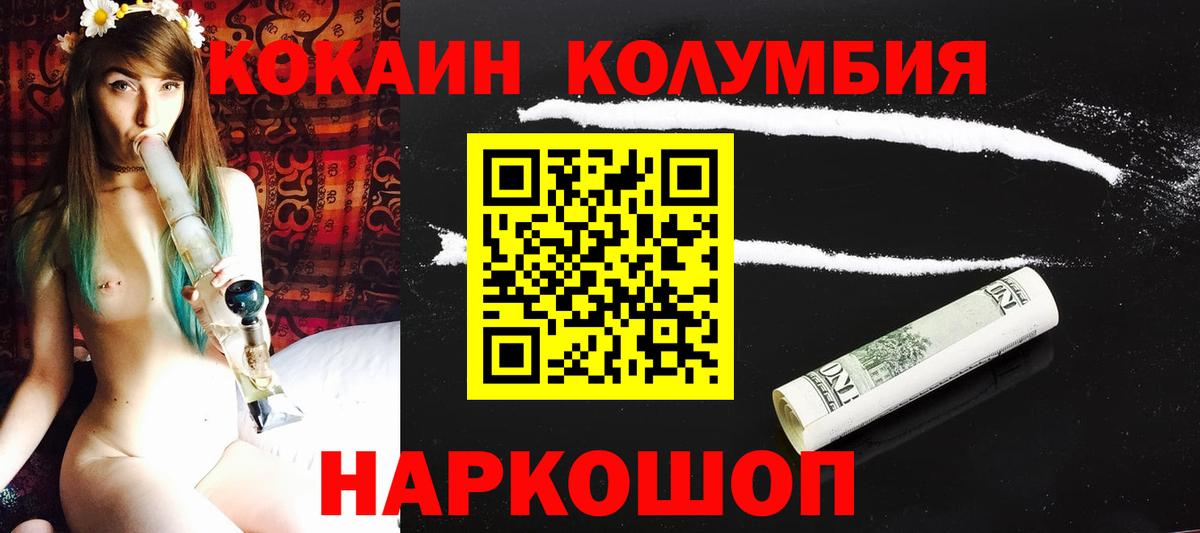 Салават  КОКАИН Эквадор  Вход с VPN  Кокаин  Cocaine 98% 