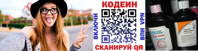 Кодеиновый сироп Lean Purple Drank  Салават 