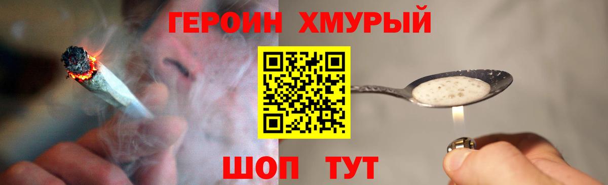 Героин  Вход с VPN  Салават  Героин Афган 