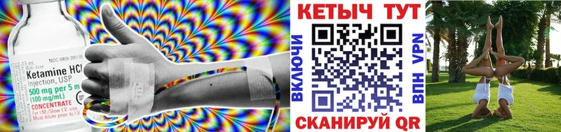 Кетамин VHQ Салават