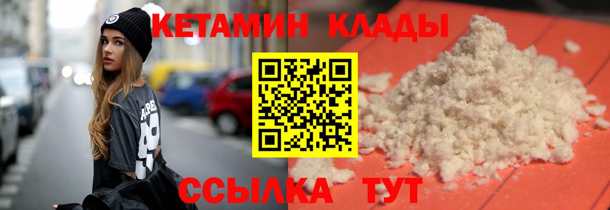 дарк нет Telegram  Кетамин VHQ  КЕТАМИН ketamine  Вход с VPN  Салават 