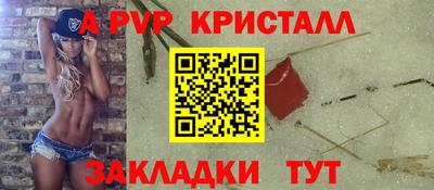 a pvp Отрадное