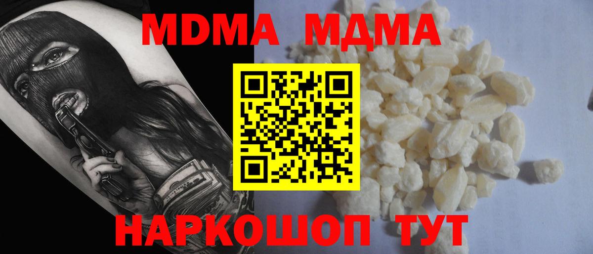 Салават  МДМА Molly  Вход с VPN 