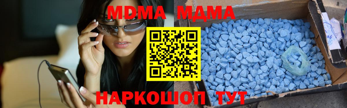 МДМА crystal Салават