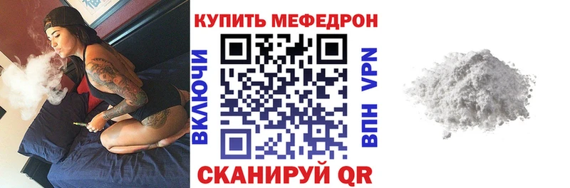 МЯУ-МЯУ мука Салават