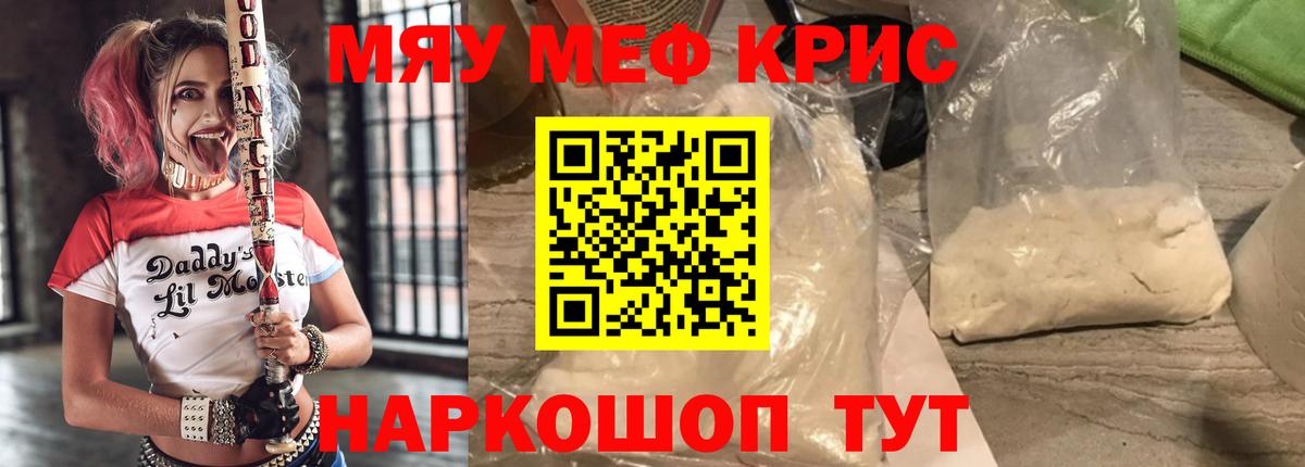 Мефедрон  МЕФ кристаллы  Вход с VPN  Салават  МЕФ 