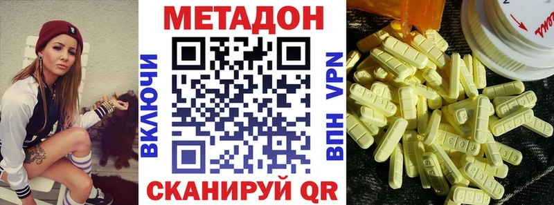 МЕТАДОН белоснежный  ОМГ ОМГ как войти  Салават 