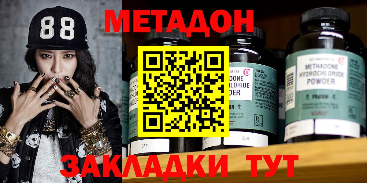 Метадон methadone  Метадон белоснежный  mega зеркало  Салават  Вход с VPN 