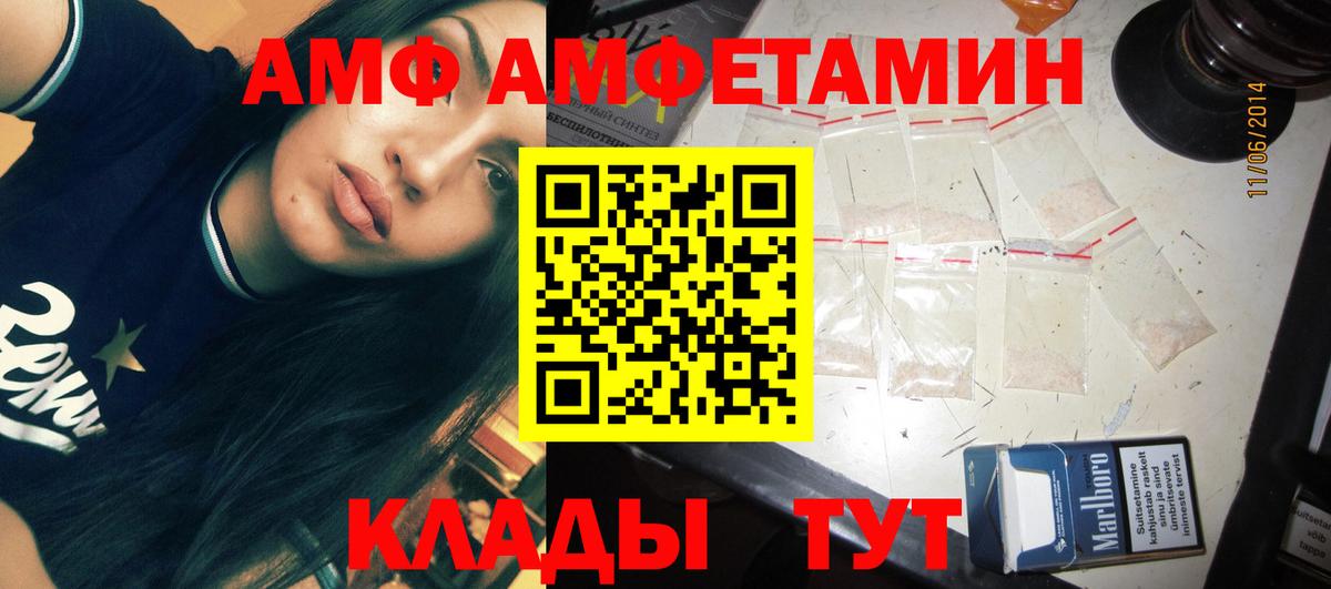 МЕТАМФЕТАМИН винт  Вход с VPN  МЕТАМФЕТАМИН винт  Салават 