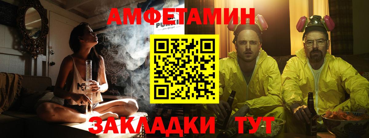 МЕТАМФЕТАМИН витя Салават