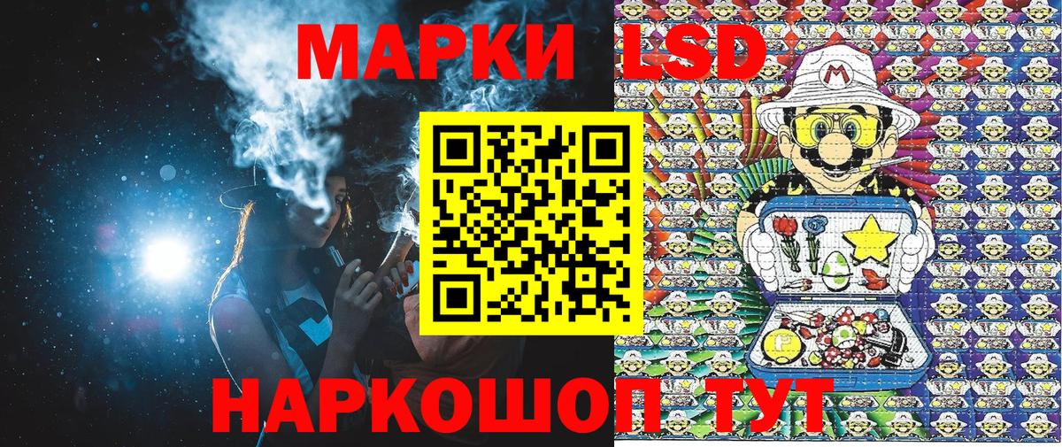Марки 25I-NBOMe 1500мкг Салават