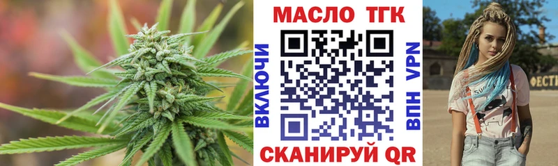 Дистиллят ТГК вейп с тгк  купить закладку  Салават 