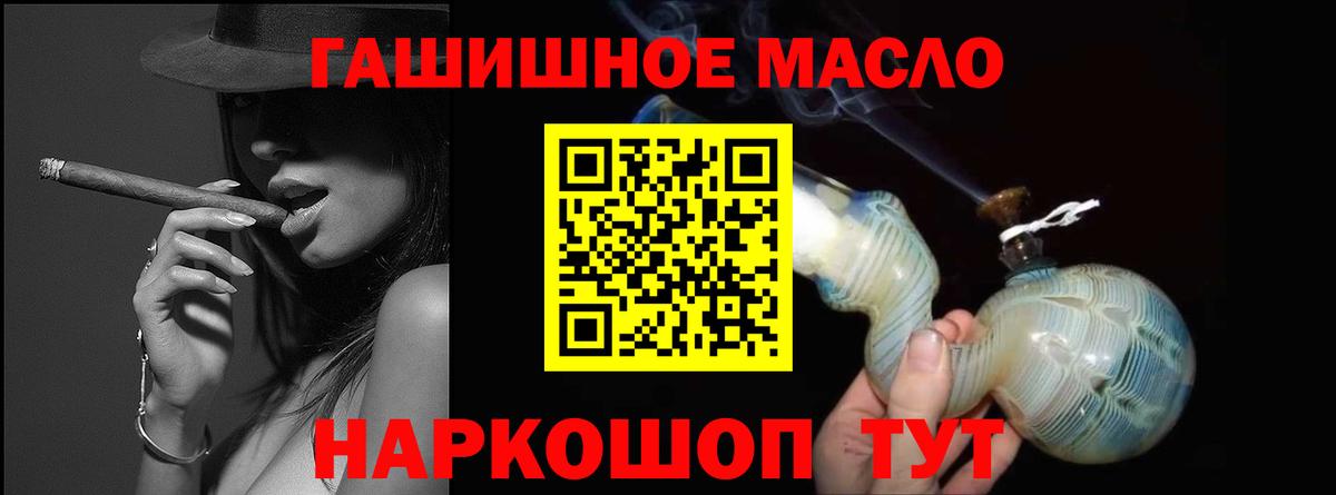 Салават  ТГК гашишное масло  купить наркотик  Вход с VPN 